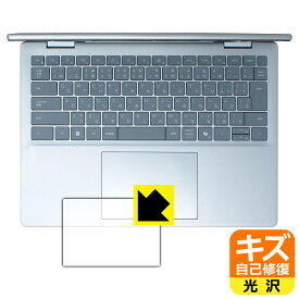 PDA工房 Dell 14 Plus 2-in-1 (DB04250) 対応 キズ自己修復 保護 フィルム [タッチパッド用] 光沢 日本製 自社製造直販