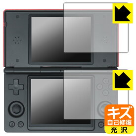 PDA工房 ANBERNIC RG DS 対応 キズ自己修復 保護 フィルム 光沢 日本製 自社製造直販