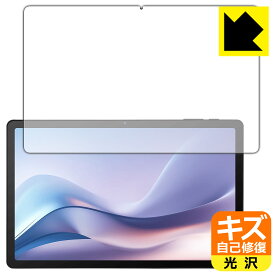 PDA工房 aiwa tab AS11L (JA4-TBA1101) 対応 キズ自己修復 保護 フィルム 光沢 日本製 自社製造直販