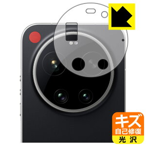 PDA�H�[ LEICA LEITZPHONE powered by Xiaomi / Xiaomi 17 Ultra by Leica �Ή� �L�Y���ȏC�� �ی� �t�B���� [�����Y���ӕ��p] ���� ���{�� ���А�������