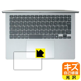 PDA工房 HP OmniBook 5 14-he0000 シリーズ 対応 キズ自己修復 保護 フィルム [イメージパッド用] 光沢 日本製 自社製造直販