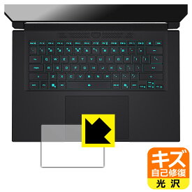 PDA工房 GIGABYTE AERO X16 対応 キズ自己修復 保護 フィルム [タッチパッド用] 光沢 日本製 自社製造直販