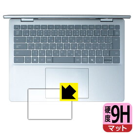 PDA工房 Dell 14 Plus 2-in-1 (DB04250) 対応 9H高硬度[反射低減] 保護 フィルム [タッチパッド用] 日本製 自社製造直販