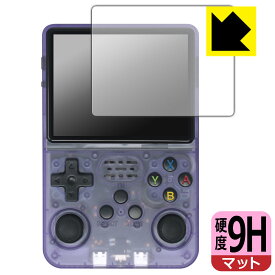 PDA工房 3.5インチ 携帯型レトロゲーム機 R36S 対応 9H高硬度[反射低減] 保護 フィルム 日本製 自社製造直販