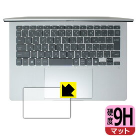 PDA工房 HP OmniBook 5 14-he0000 シリーズ 対応 9H高硬度[反射低減] 保護 フィルム [イメージパッド用] 日本製 自社製造直販