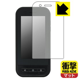 PDA工房 MOVERIO コントローラー BO-IC400 対応 衝撃吸収[反射低減] 保護 フィルム 耐衝撃 日本製 自社製造直販
