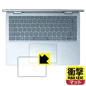 PDA工房 Dell 14 Plus 2-in-1 (DB04250) 対応 衝撃吸収[反射低減] 保護 フィルム [タッチパッド用] 耐衝撃 日本製 自社製造直販