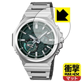 PDA工房 G-SHOCK GST-B1000 シリーズ 対応 衝撃吸収[反射低減] 保護 フィルム 耐衝撃 日本製 自社製造直販