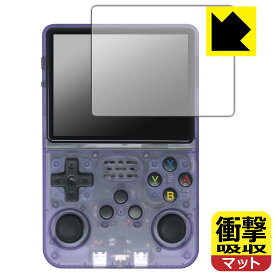 PDA工房 3.5インチ 携帯型レトロゲーム機 R36S 対応 衝撃吸収[反射低減] 保護 フィルム 耐衝撃 日本製 自社製造直販