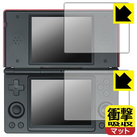 PDA工房 ANBERNIC RG DS 対応 衝撃吸収[反射低減] 保護 フィルム 耐衝撃 日本製 自社製造直販