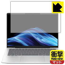 PDA工房 HP OmniBook 5 14-he0000 シリーズ 対応 衝撃吸収[反射低減] 保護 フィルム 耐衝撃 日本製 自社製造直販