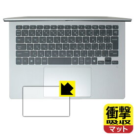 PDA工房 HP OmniBook 5 14-he0000 シリーズ 対応 衝撃吸収[反射低減] 保護 フィルム [イメージパッド用] 耐衝撃 日本製 自社製造直販