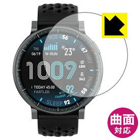 PDA工房 Amazfit Active Max 対応 Flexible Shield[光沢] 保護 フィルム 曲面対応 日本製 自社製造直販