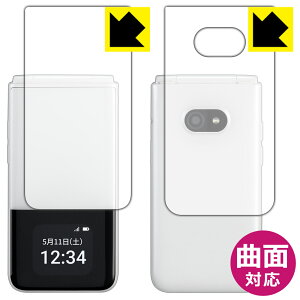 PDA�H�[ MIVE �P�[�X�} (AT-M140J) �Ή� Flexible Shield[����] �ی� �t�B���� [�\�ʗp/�w�ʗp] �ȖʑΉ� ���{�� ���А�������