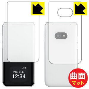 PDA�H�[ MIVE �P�[�X�} (AT-M140J) �Ή� Flexible Shield Matte[���˒ጸ] �ی� �t�B���� [�\�ʗp/�w�ʗp] �ȖʑΉ� ���{�� ���А�������