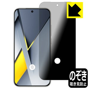 PDA�H�[ Xiaomi POCO F8 Pro �Ή� [�w�䑋��] Privacy Shield �ی� �t�B���� �`�����h�~ ���˒ጸ ���{�� ���А�������