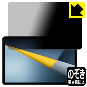 PDA�H�[ Xiaomi POCO Pad M1 �Ή� Privacy Shield �ی� �t�B���� �`�����h�~ ���˒ጸ ���{�� ���А�������