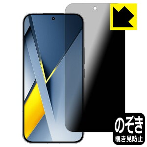 PDA�H�[ Xiaomi POCO F8 Ultra �Ή� Privacy Shield �ی� �t�B���� �`�����h�~ ���˒ጸ ���{�� ���А�������