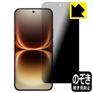 PDA�H�[ vivo iQOO 15 Ultra �Ή� Privacy Shield �ی� �t�B���� �`�����h�~ ���˒ጸ ���{�� ���А�������