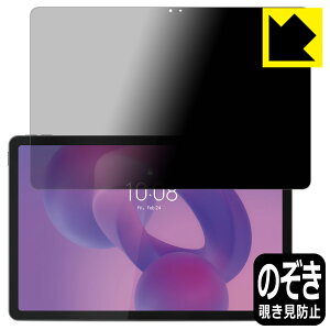 PDA�H�[ Lenovo Tab K11 Gen 2 �Ή� Privacy Shield �ی� �t�B���� �`�����h�~ ���˒ጸ ���{�� ���А�������