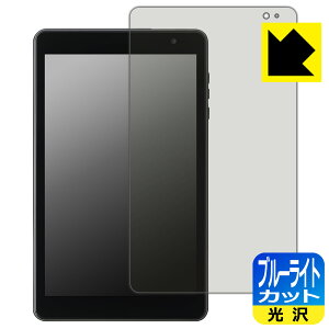 PDA�H�[ LUCA Tablet 8�C���` TM08E2W74-AZ1B �Ή� �u���[���C�g�J�b�g[����] �ی� �t�B���� ���{�� ���А�������