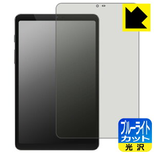 PDA�H�[ BekoQurd M8 �Ή� �u���[���C�g�J�b�g[����] �ی� �t�B���� ���{�� ���А�������