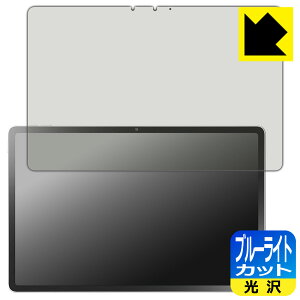 PDA�H�[ LAVIE Tab EX TX117/LAS, TAB11/301 (11.1�^���C�h�E2026�N�t���f��) �Ή� �u���[���C�g�J�b�g[����] �ی� �t�B���� ���{�� ���А�������