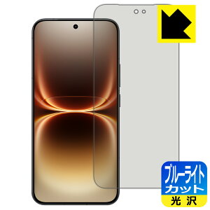 PDA�H�[ vivo iQOO 15 Ultra �Ή� �u���[���C�g�J�b�g[����] �ی� �t�B���� [�w��F�ؑΉ�] ���{�� ���А�������