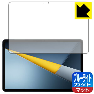 PDA�H�[ Xiaomi POCO Pad M1 �Ή� �u���[���C�g�J�b�g[���˒ጸ] �ی� �t�B���� ���{�� ���А�������