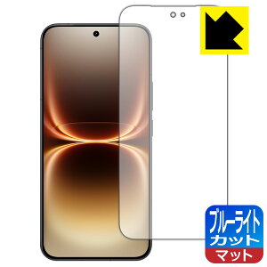 PDA�H�[ vivo iQOO 15 Ultra �Ή� �u���[���C�g�J�b�g[���˒ጸ] �ی� �t�B���� [�w��F�ؑΉ�] ���{�� ���А�������