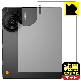 PDA工房 iKKO Mind One Pro 対応 純黒クリア[超反射防止] 保護 フィルム [背面用] 反射低減 防指紋 日本製 自社製造直販