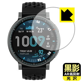 PDA工房 Amazfit Active Max 対応 黒影[AR低反射・光沢] 保護 フィルム 日本製 自社製造直販