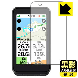 PDA工房 iGPSPORT BiNavi Air 対応 黒影[AR低反射・光沢] 保護 フィルム 日本製 自社製造直販