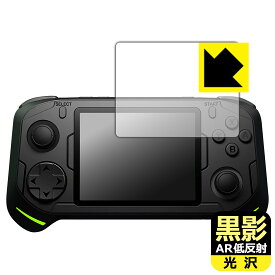 PDA工房 abxylute E1 対応 黒影[AR低反射・光沢] 保護 フィルム 日本製 自社製造直販