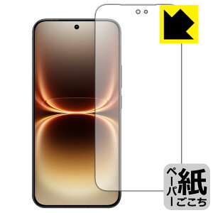 PDA�H�[ vivo iQOO 15 Ultra �Ή� ���ɏ����悤�ȕ`���S�n �ی� �t�B���� [��ʗp] [�w��F�ؑΉ�] ���˒ጸ ���{�� ���А�������
