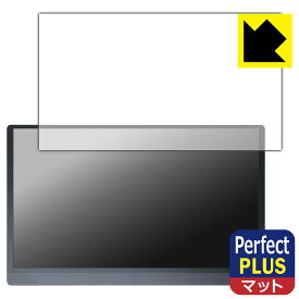 PDA工房 JAPANNEXT JN-MD-156IPS144FHDR 対応 PerfectShield Plus 保護 フィルム 反射低減 防指紋 日本製 自社製造直販
