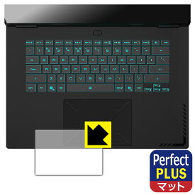 PDA工房 GIGABYTE GAMING A16 対応 PerfectShield Plus 保護 フィルム [タッチパッド用] 反射低減 防指紋 日本製 自社製造直販