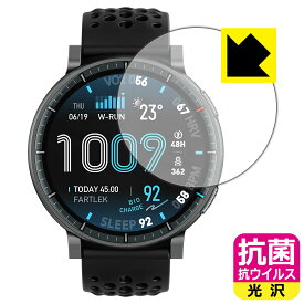 PDA工房 Amazfit Active Max 対応 抗菌 抗ウイルス[光沢] 保護 フィルム 日本製 自社製造直販