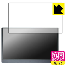 PDA工房 JAPANNEXT JN-MD-156IPS144FHDR 対応 抗菌 抗ウイルス[光沢] 保護 フィルム 日本製 自社製造直販