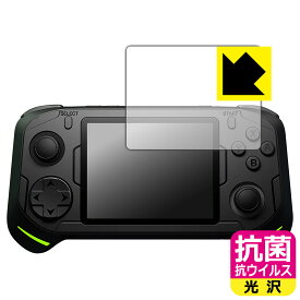 PDA工房 abxylute E1 対応 抗菌 抗ウイルス[光沢] 保護 フィルム 日本製 自社製造直販