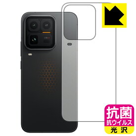PDA工房 vivo iQOO 15 Ultra 対応 抗菌 抗ウイルス[光沢] 保護 フィルム [背面用] 日本製 自社製造直販