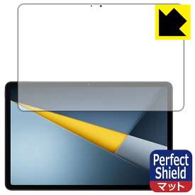 PDA工房 Xiaomi POCO Pad M1 対応 PerfectShield 保護 フィルム [画面用] 反射低減 防指紋 日本製 自社製造直販