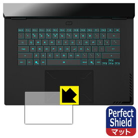PDA工房 GIGABYTE GAMING A16 対応 PerfectShield 保護 フィルム [タッチパッド用] 反射低減 防指紋 日本製 自社製造直販
