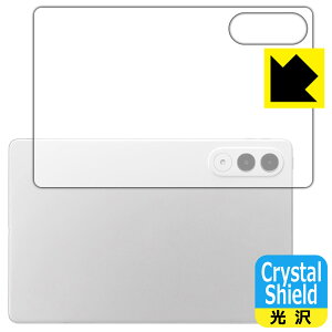 PDA�H�[ LAVIE Tab EX TX117/LAS, TAB11/301 (11.1�^���C�h�E2026�N�t���f��) �Ή� Crystal Shield �ی� �t�B���� [�w�ʗp] ���� ���{�� ���А�������
