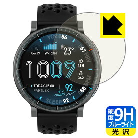 PDA工房 Amazfit Active Max 対応 9H高硬度[ブルーライトカット] 保護 フィルム 光沢 日本製 自社製造直販