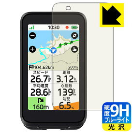 PDA工房 iGPSPORT BiNavi Air 対応 9H高硬度[ブルーライトカット] 保護 フィルム 光沢 日本製 自社製造直販