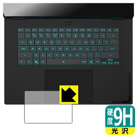 PDA工房 GIGABYTE GAMING A16 対応 9H高硬度[光沢] 保護 フィルム [タッチパッド用] 日本製 自社製造直販