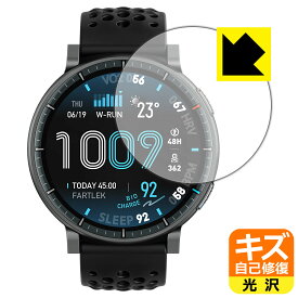 PDA工房 Amazfit Active Max 対応 キズ自己修復 保護 フィルム 光沢 日本製 自社製造直販