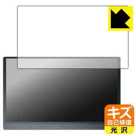 PDA工房 JAPANNEXT JN-MD-156IPS144FHDR 対応 キズ自己修復 保護 フィルム 光沢 日本製 自社製造直販