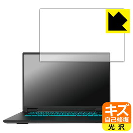 PDA工房 GIGABYTE GAMING A16 対応 キズ自己修復 保護 フィルム 光沢 日本製 自社製造直販